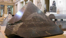 la mitica piedra benben el lugar donde provino el dios egipcio aton